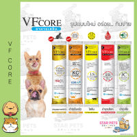 ขนมแมวเลีย VF Core อาหารเสริม,ไลซีน, บำรุงเลือด, บำรุงข้อต่อ,วิตามิน ขนาด 12 g.