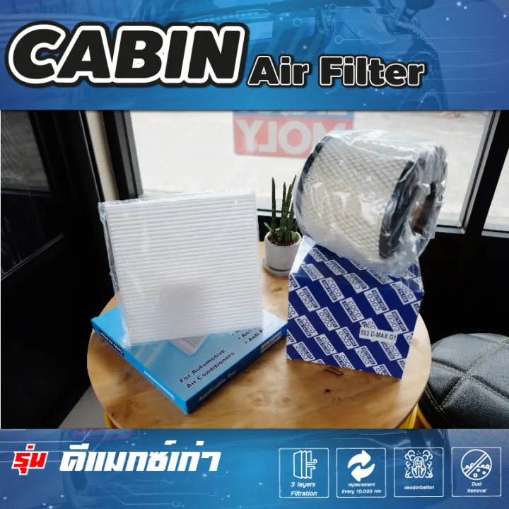กรองอากาศรถยนต์ กรองเปลือย อิซูซุ ดีแม็กซ์ ปี 20022011 Isuzu DMax Engine Air Filter พร้อมกรอง