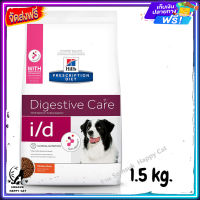 ส่งรวดเร็ว ? Hills Prescription Diet i/d Canine อาหารสำหรับสุนัขรักษาโรคระบบทางเดินอาหาร ขนาด 1.5 kg.  ✨