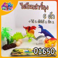 รวมไดโนเสาร์ถุง มังกร Triceratops, T-rex, Raptor หุ่นของเล่นจำลอง สำหรับเด็ก ขนาดเล็ก ของเล่นเด็ก โมเดลสัตว์ป่า สิงโต