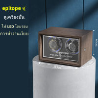 กล่องหมุนนาฬิกา ทรงตั้ง ปรับได้2โหมด ชำระเงินปลายทางได้ครับ watch winder กล่องหมุนนาฬิกา กล่องใส่นาฬิกา ตู้นาฬิกา watch winder