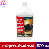 เอโร่ น้ำยาบำรุงรักษาเฟอร์นิเจอร์ 3800 มล.