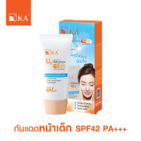 ☀️กันแดดหน้าเด็ก☀️ KA UV PROTECTION BABYFACE SPF42 PA+++ (15, 30กรัม)