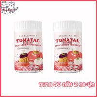 TOMATAL โทเมทอล น้ำชงมะเขือเทศ 3 สี น้ำชงมะเขือเทศ ผงน้ำชงมะเขือเทศ [ขนาด 50 กรัม] [2 กระปุก]