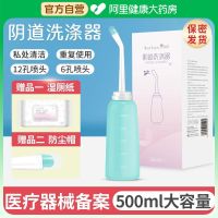 [Fast delivery]Original Yuezi boutique vaginal irrigator vulva buttocks maternal home use for women perineum pregnant women postpartum cleaner