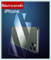 ฟิล์มกระจกหลัง กัน รอย ลด ราคา IP6G IP6S IP6PLUS IP6sPLUS IP7 IP8 IP7PLUS IP8PLUS IPX IPXs IPX Max IP11 IP11PRO IP11PRO Max IP12 IP12mini IP12PRO IP12PRO Max IP13 IP13PRO IP13mini IP13PRO Max พร้อมส่ง