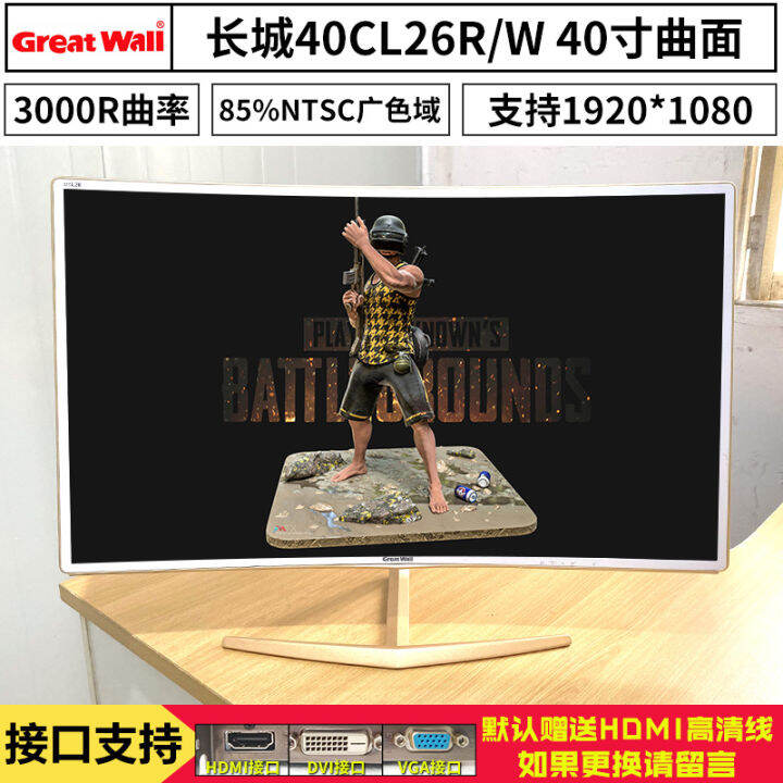 40inch computer monitor HD HDMI large screen AOC Philips eye protection surface has 4K builtin