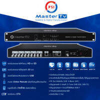 PSI Master TV ชุดงานระบบจานดาวเทียม ดิจิตอล Satellite สำหรับ โรงแรม อพาร์ทเม้นท์ คอนโด