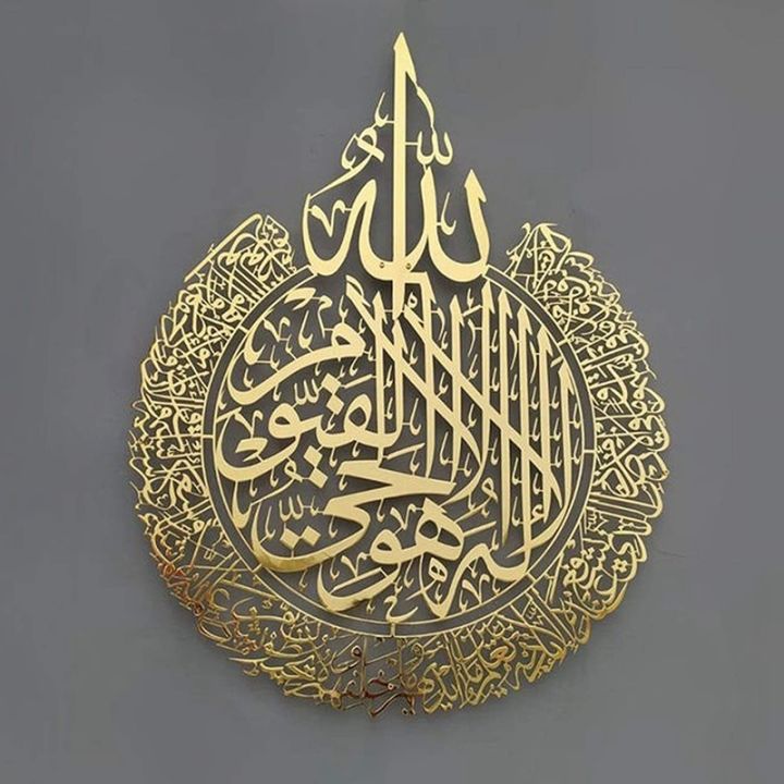 islamic-wall-art-decor-islamic-calligraphy-home-decor-gift-for-muslims