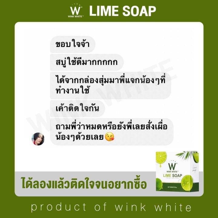 wink-white-lime-soap-สบู่-มะนาว-วิงค์ไวท์-ตัวขาว