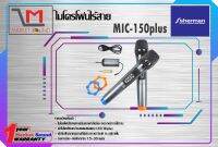 ชุดไมค์ลอยดิจิตอล ยี่ห้อ Sherman รุ่น MIC-150plus