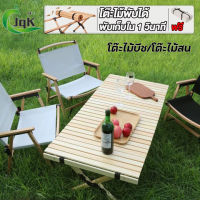 Camping table โต๊ะพับ โต๊ะไม้พับได้ โต๊ะพับแคมป์ปิ้ง โต๊ะพกพา โต๊ะตั้งแคมป์ เก้าอี้สนาม camping อุปกรณ์แคมปิ้ง โต๊ะแคมป์ปิ้ง โต๊ะไม้สน โต๊ะไม้บีช 60/90/120 ซม