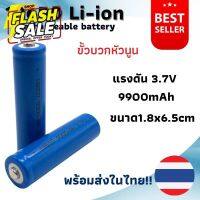 ถ่านชาร์จ 18650 3.7V 9900 mAh หัวนูน พร้อมส่ง สุดคุ้ม แบตเตอรี่ลิเธียมไอออนแบบชาร์จไฟได้ ต่อก้อน( j )blue #แบตมือถือ  #แบตโทรศัพท์  #แบต  #แบตเตอรี  #แบตเตอรี่