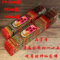 Large thick incense for incense large home use sandalwood high fragrance long use