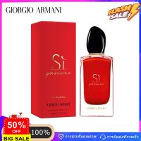 [ของแท้ 100%] Giorgio Armani /Giorgio Armani Si Passione EDP 100ml/น้ำหอมผู้หญิง #น้ำหอมติดทน  #น้ำหอมผู้ชาย  #น้ำหอมผู้หญิง #น้ำหอม