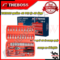 THEBOSS บล็อกชุด ขนาด1/4 ชุดบล๊อค รุ่น 46PCS ? การันตีสินค้า ???