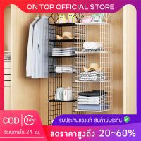 ?OnTop? ราวแขวนผ้า ชั้นวางราวแขวนเสื้อ ไม้แขวนผ้า 2/3/4/5ชั้น ราวเหล็ก แข็งแรง ราวแขวนไม่ต้องเจาะ ประกอบง่าย พร้อมส่ง✅