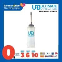 Ultimate Direction Body Bottle IV 500 S ขวดน้ำ