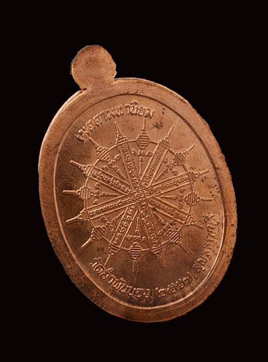 เหรียญกลมสร้างบารมี-หลวงพ่อสมบุญ-วัดลำพันบอง-เนื้อนวะหน้ากากเงิน-no-109