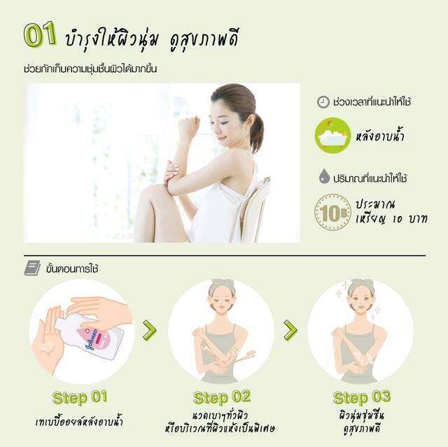 จอห์นสัน-เบบี้-ออยบำรุงผิว-เบธไทม์-เบบี้ออย-300-มล