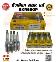 หัวเทียน NGK BKR6EGP 7092 G-POWER PLATINUM แท้ 100% (4 หัว)