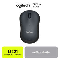 Logitech Silent Wireless Mouse M221