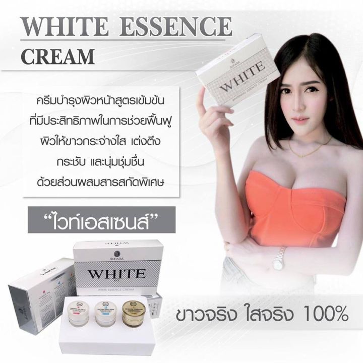 white-essence-cream-ไวท์เอสเซนส์ครีม-ครีมบำรุงผิวหน้าสูตรเข้มข้น-จำนวน-1-กล่อง