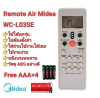 ?ฟรีถ่าน?รีโมทแอร์ Midea WC-L03SE WH KTDZ003 ปุ่มตรงทรงเหมือนใช้ได้เลย