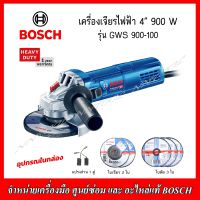 BOSCH เครื่องเจียร์ไฟฟ้า 4 นิ้ว 900วัตต์ รุ่น GWS 900-100 (ปรับรอบได้) ของแท้ รับประกัน 1 ปี