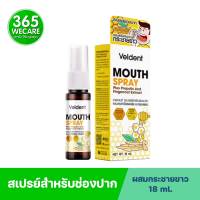 สเปรย์สำหรับช่องปาก VELDENT Mouth Spray ผสมกระชายขาว18ml. 365wecare