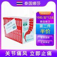 Thailands Nasha pill special painkiller NOXA20 No. hardcover waist sore pain relieves rheumatic joints