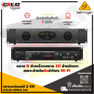 BEHRINGER A800 เพาเวอร์แอมป์ 2 CH คลาส D กำลังขับ 800x2 วัตต์  ตัวเครื่องมีน้ำหนักเบามาก เหมาะสำหรับขับลำโพง Hi-Fi (รับประกันบริษัทบูเซ่ 1 ปีเต็ม)