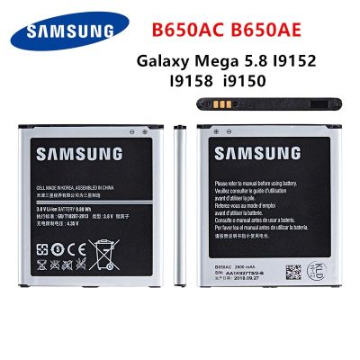 แบตเตอรี่แท้ Samsung Galaxy Mega 5.8 I9150 I9152 I9158 B650AC B650AE 2600MAh..