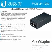 UBIQUITI POE-24-12W (NOBOX) POE INJECTOR ขนาด 24VDC 0.5A