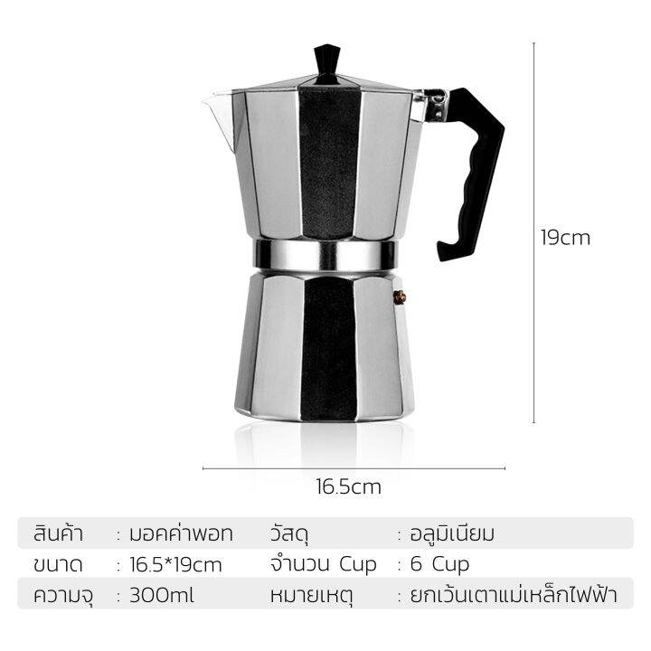 smart-decor-หม้อต้มกาแฟ-หม้อต้มกาแฟสด-มอคค่า-กาต้มกาแฟ-เครื่องชงกาแฟ-มอคค่าพอท-แบบปิคนิคพกพา-สำหรับ-3-ถ้วย-150-ml-moka-espresso-coffee-pot-coffee-maker