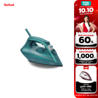 TEFAL เตารีดไอน้ำ (1,800 วัตต์, 200 มล.) / รุ่น FV1720T0  (รับประกันศูนย์ไทย 2 ปี)