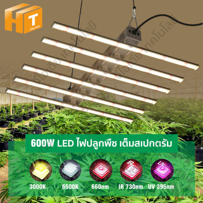 🔥พร้อมส่ง🔥ไฟปลูกต้นไม้ LED Grow Light  หลอดไฟปลูกต้นไม้ โคมปลูกต้นไม ไฟปลูกพืช ช่วยการเจริญเติบโตของพืช