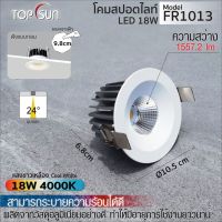 โคมดาวน์ไลท์ LED โคมไฟฝังฝ้า ไฟฝังฝ้า ฝังแบบกลม  Downlight 18w รุ่นFR1013 TOPSUN