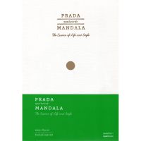 Prada Mandala พุทธะในปราด้า