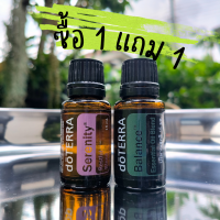 1 แถม​ 1 Serenity Restful BlendX Balance Essential Oil Blend doTERRA แท้100%