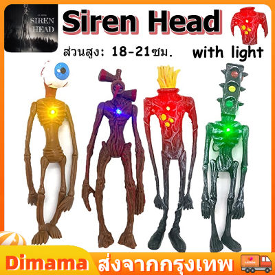 【Dimama】COD siren head ไซเรน มีไฟ เฮด หัวลำโพง 4/8 แบบ ของเล่นเด็ก