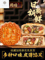 Japanese Moon Cake ห้าเคอร์เนลมูนเค้กเก่าแก่เทศกาลกลางฤดูใบไม้ร่วงแบบดั้งเดิมแบรนด์ทำด้วยมือบริสุทธิ์หลายรสชาติ