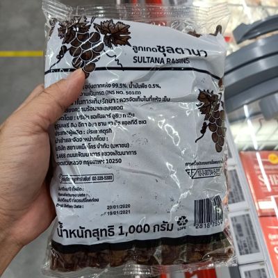 อาหารนำเข้า🌀 Santana Raisin Sultana Rasins 1000g