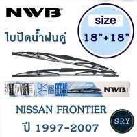 NWB ใบปัดน้ำฝน NWB AQUA GRAPHITE แพ็คคู่ ขนาด 18 นิ้ว และ 18 นิ้ว สำหรับ Nissan Frontier