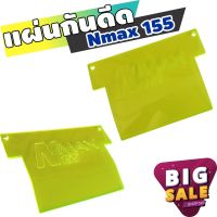 กันฝุ่นงานอะคิริค แต่งN-Max155 สีเขียวใสๆ สำหรับ แผ่นบังห้องเครื่อง