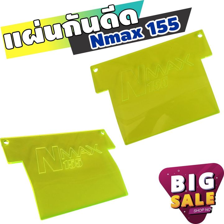 กันฝุ่นงานอะคิริค-แต่งn-max155-สีเขียวใสๆ-สำหรับ-แผ่นบังห้องเครื่อง