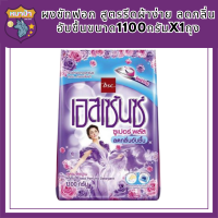 Essenceผงซักฟอก สูตรรีดผ้าง่าย ลดกลิ่นอับชื้นขนาด1100กรัมx1ถุงพลังสะอาด... ละลายน้ำง่าย... ไม่ทิ้งคราบขาว• Encapsulated Perfume แคปซูลมหัศจรรย์ รหัสสินค้า MUY192992R