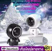 【รับประกัน 3 ปี】พัดลมห้อยคอ ​นักบินอวกาศขนาดเล็กพัดลมพก พัดลมชาจเก็บไฟ USB พัดลมพกพา Adjustable wind three gears Astronaut Leafless Neck Fan（ปรับได้ 3 เกียร์）