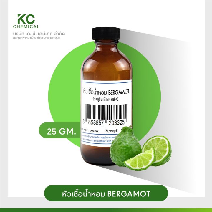 หัวน้ำหอม-กลิ่น-bergamot-ขนาด-25-กรัม