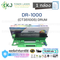 DR-1000/CT351005 (DRUM) ตลับลูกดรัม ( 1 กล่อง ) เทียบเท่า Color Box DR1000 HL-1110 HL-1210w DCP-1510 MFC-1810 MFC-1910w/ S2001/S1801/M1840/M2040/F2070/F2071H/ P115b/P115w/M115w/M118w/M118z